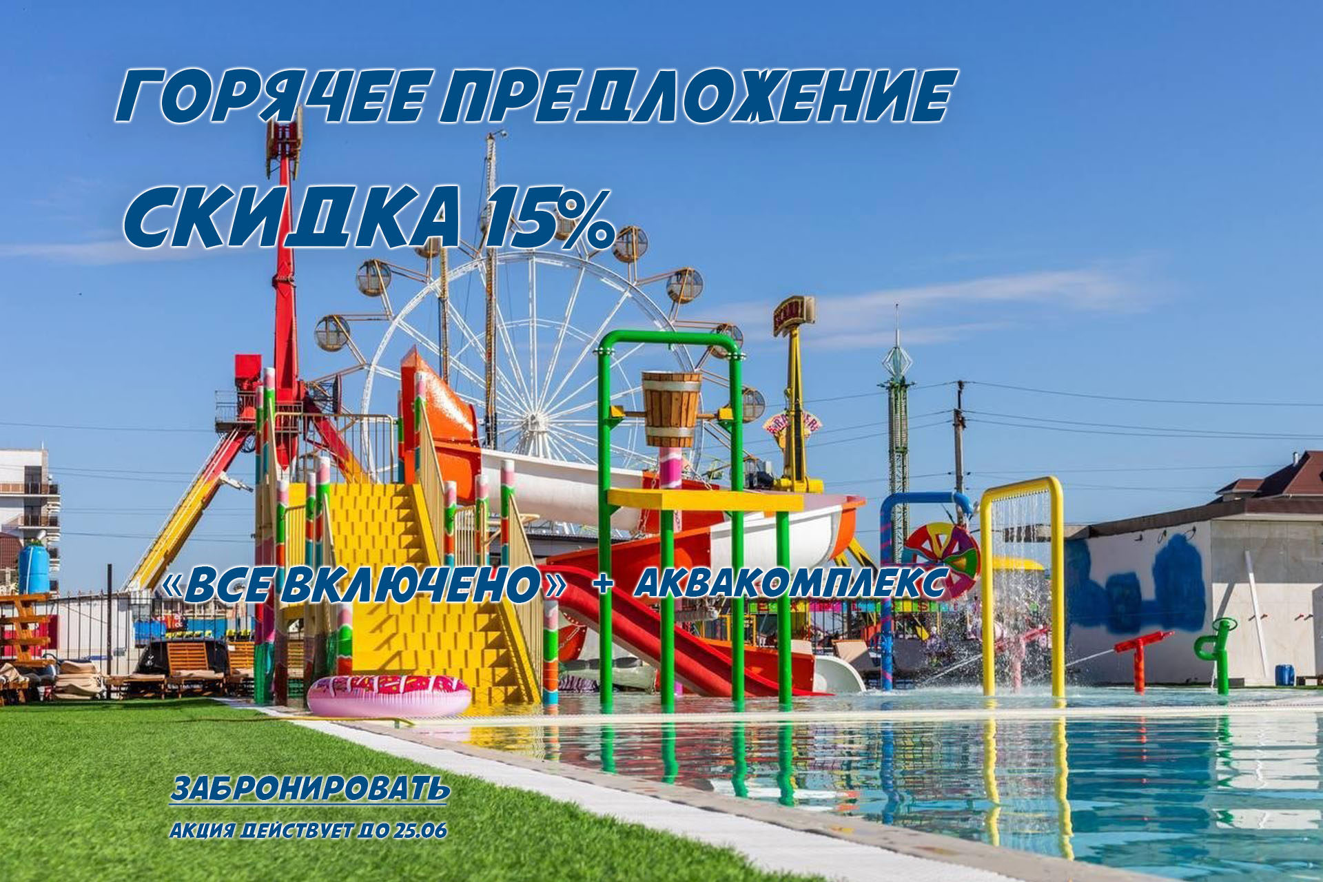 Акция